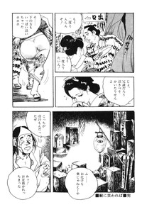 Jidaigeki Series 2 ~ Midare Kannon hentai