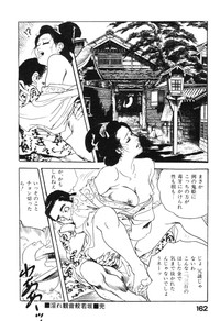 Jidaigeki Series 2 ~ Midare Kannon hentai