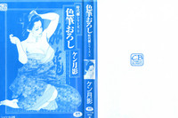 Iro Fude Oroshi Jidaigeki Series 3 hentai