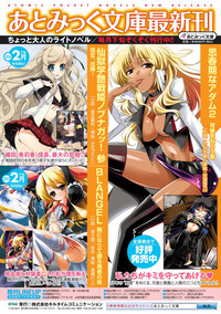 Ikusa Otome Valkyrie 2 "Shuyo, Midara na Watashi o Oyurushi Kudasai..." hentai