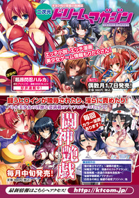 Ikusa Otome Valkyrie 2 "Shuyo, Midara na Watashi o Oyurushi Kudasai..." hentai