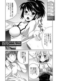 Bijin Manga-ka to Fushidara Assistants | Beautiful Woman Comic Artist and Immoral Assistants hentai