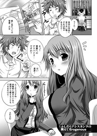 Bijin Manga-ka to Fushidara Assistants | Beautiful Woman Comic Artist and Immoral Assistants hentai