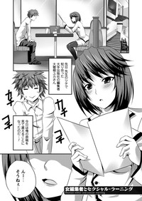 Bijin Manga-ka to Fushidara Assistants | Beautiful Woman Comic Artist and Immoral Assistants hentai