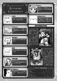 Megami Crisis 9 hentai