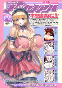 Comic Unreal Anthology: Color Comic Collection II Digital ver. Vol.2 hentai