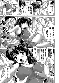 Hamedori Anthology Comics Vol.1 hentai