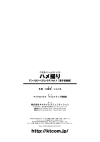 Hamedori Anthology Comics Vol.1 hentai
