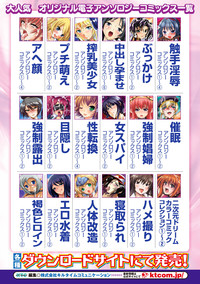 Mahou Shoujo Sae Anthology Best Selection Vol.2 hentai