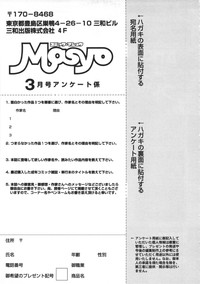 COMIC MASYO 2013-03 hentai