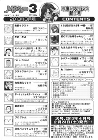 COMIC MASYO 2013-03 hentai