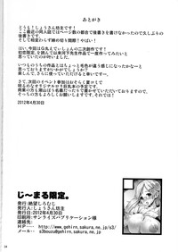 G~Maru Gentei.Edition) hentai