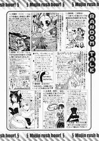 COMIC MUJIN 2004-11 hentai