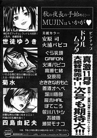 COMIC MUJIN 2004-11 hentai