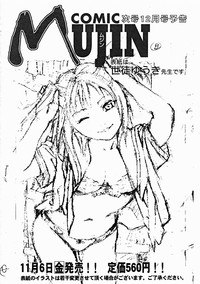 COMIC MUJIN 2004-11 hentai