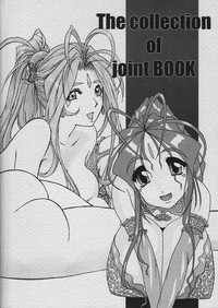 The collection of joint BOOK hentai