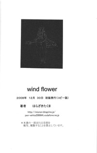 wind flower hentai