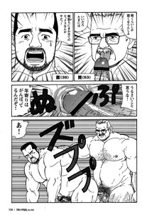 Comic G-men Gaho No.05 hentai