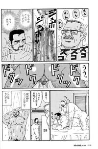 Comic G-men Gaho No.05 hentai