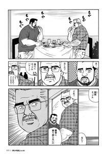 Comic G-men Gaho No.05 hentai