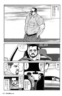 Comic G-men Gaho No.05 hentai