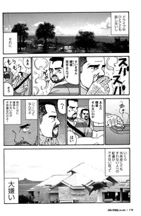 Comic G-men Gaho No.05 hentai