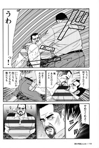 Comic G-men Gaho No.05 hentai