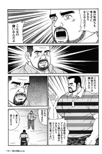 Comic G-men Gaho No.05 hentai