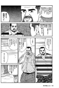 Comic G-men Gaho No.05 hentai