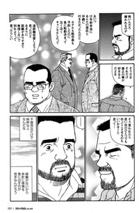 Comic G-men Gaho No.05 hentai