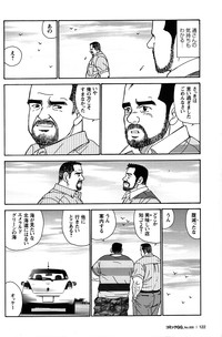 Comic G-men Gaho No.05 hentai