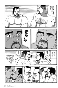 Comic G-men Gaho No.05 hentai