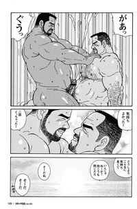 Comic G-men Gaho No.05 hentai