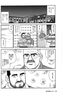 Comic G-men Gaho No.05 hentai