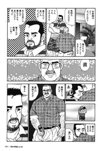 Comic G-men Gaho No.05 hentai