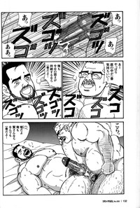 Comic G-men Gaho No.05 hentai