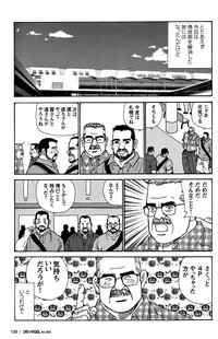 Comic G-men Gaho No.05 hentai