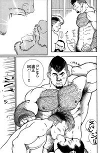 Comic G-men Gaho No.05 hentai