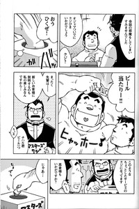 Comic G-men Gaho No.05 hentai