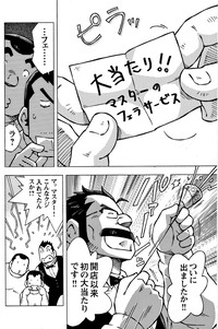 Comic G-men Gaho No.05 hentai