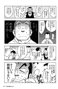 Comic G-men Gaho No.05 hentai