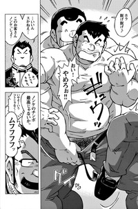 Comic G-men Gaho No.05 hentai