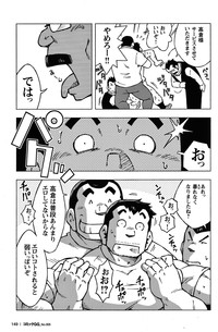 Comic G-men Gaho No.05 hentai