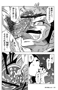 Comic G-men Gaho No.05 hentai