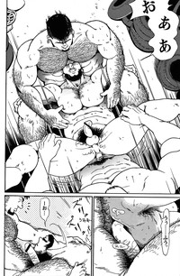 Comic G-men Gaho No.05 hentai