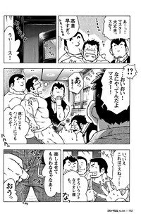 Comic G-men Gaho No.05 hentai