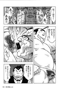 Comic G-men Gaho No.05 hentai