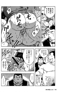 Comic G-men Gaho No.05 hentai