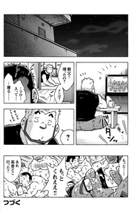 Comic G-men Gaho No.05 hentai