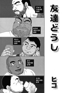 Comic G-men Gaho No.05 hentai